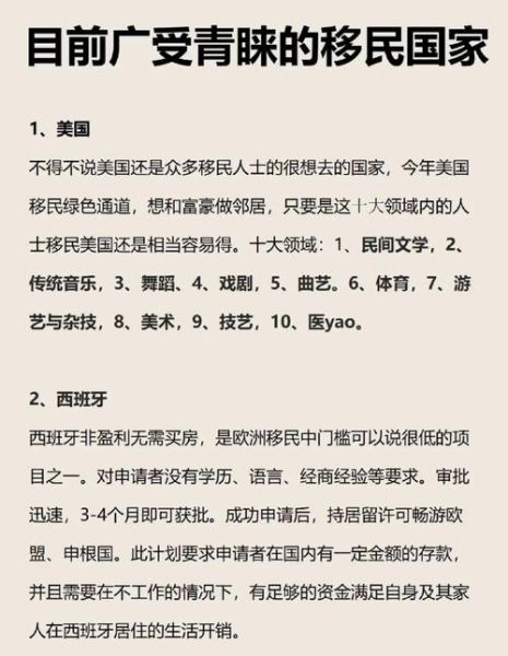 富豪如何移民_富豪移民条件