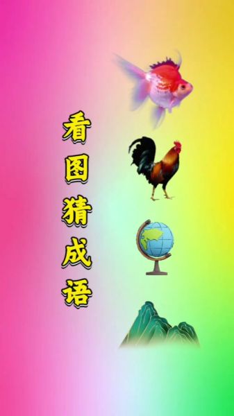 游泳的成语有哪些_游泳成语典故