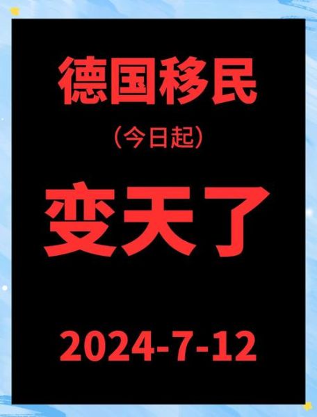 德国购房移民条件_德国买房能拿永居吗