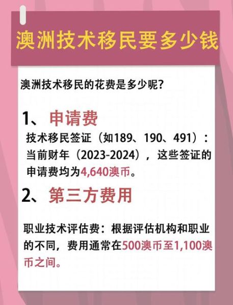 非技术移民条件_非技术移民费用