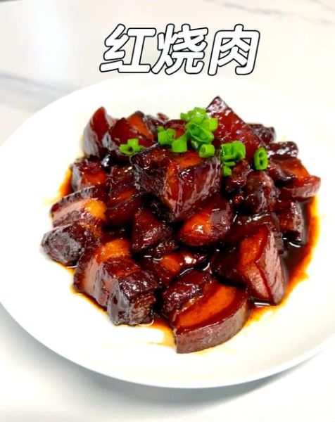红烧肉怎么做才好吃_红烧肉的做法步骤详解