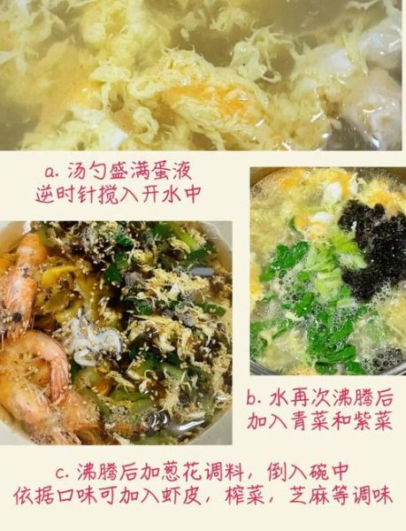 紫菜蛋花汤家常做法_紫菜蛋花汤怎么做好喝