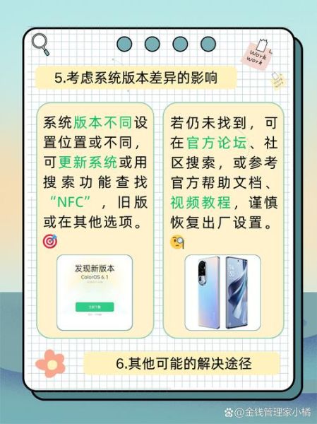 oppo手机nfc功能在哪里_怎么打开