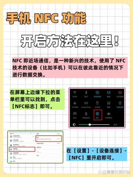 oppo手机nfc功能在哪里_怎么打开