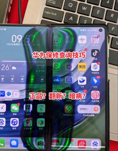 华为手机保修查询_保修期怎么查