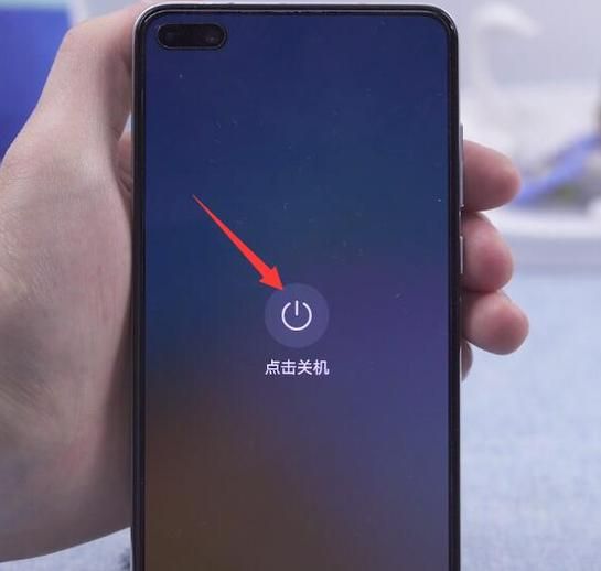 手机无法关机怎么办_长按电源键没反应