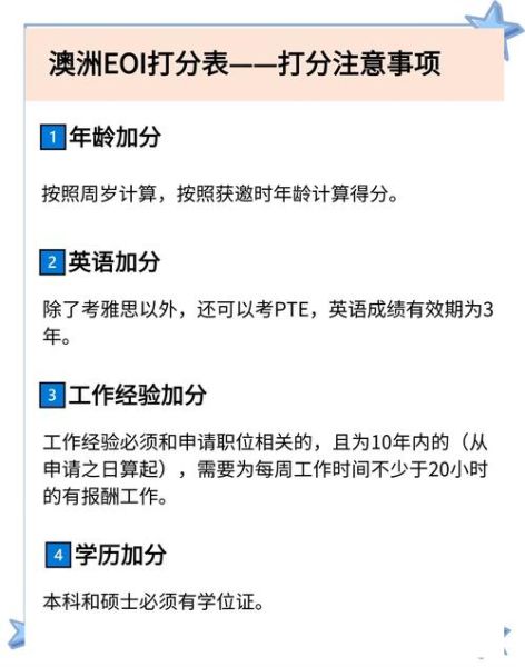 移民去澳大利亚需要什么条件_澳洲技术移民最新打分表