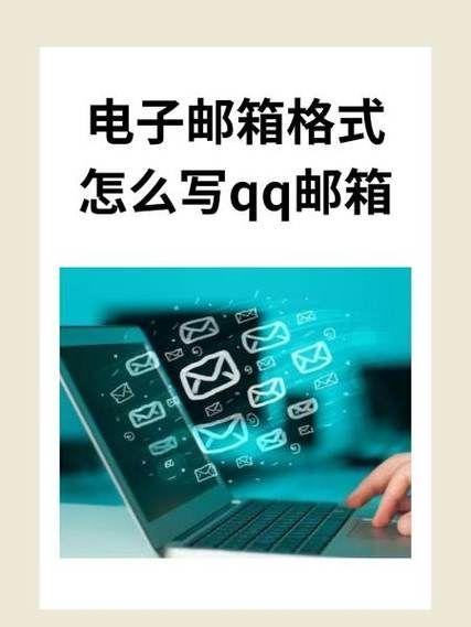 手机号邮箱格式怎么写_手机号邮箱注册常见问题