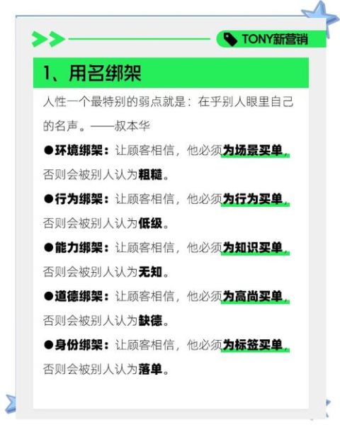 人性弱点有哪些_如何利用人性弱点做营销