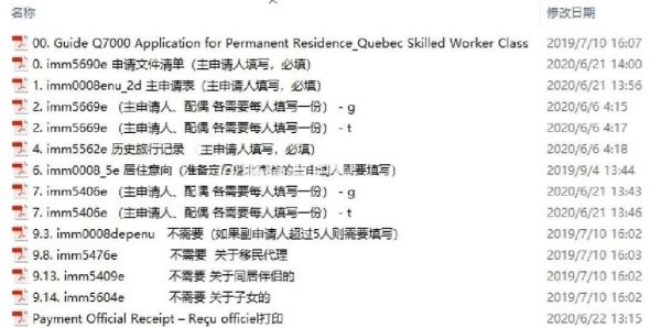 怎样移民魁北克_魁省技术移民流程