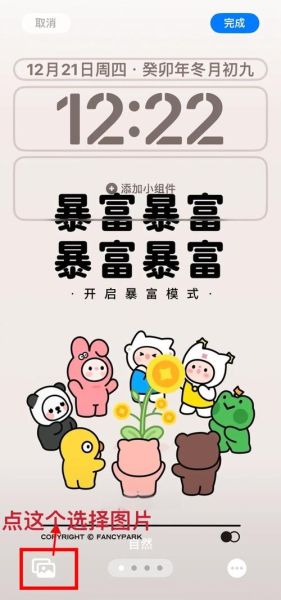 苹果手机墙纸怎么设置_苹果手机墙纸尺寸是多少