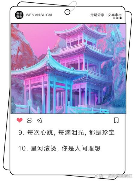 根据什么珍宝词语搭配_如何写出高级感文案