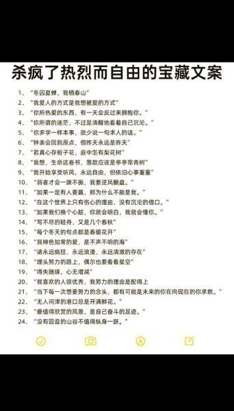 根据什么珍宝词语搭配_如何写出高级感文案