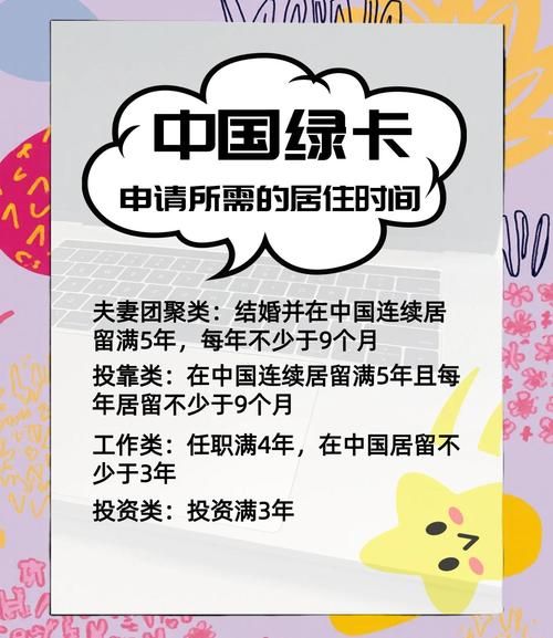 移民中国需要什么条件_外国人如何申请中国绿卡