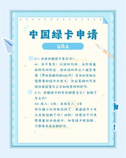 移民中国需要什么条件_外国人如何申请中国绿卡