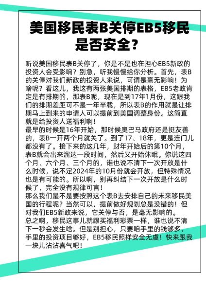 美国EB5投资移民条件_美国移民基金安全吗