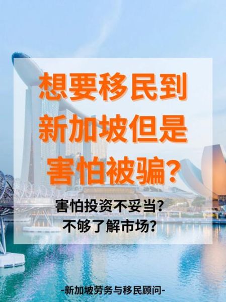 投资移民群怎么选_投资移民群靠谱吗