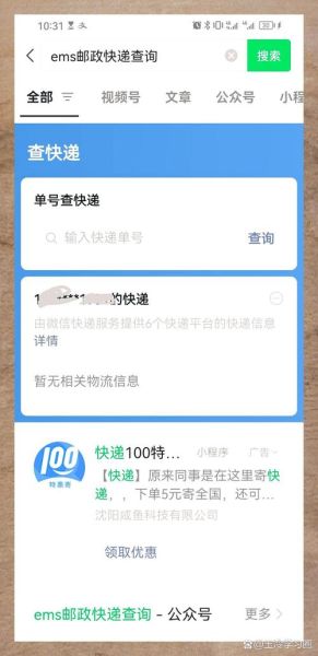 手机号查快递怎么查_手机号快递查询安全吗