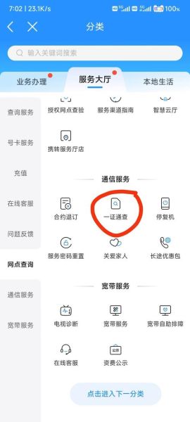 手机号实名查询怎么查_手机号实名查询收费吗
