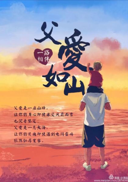 父爱是什么感觉_父爱有哪些形容词