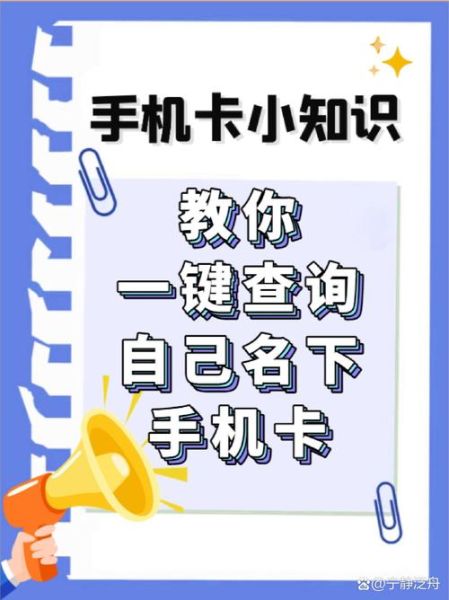怎么查看自己的手机号_手机卡号码忘了怎么查