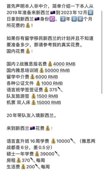 移民新西兰条件_新西兰移民需要多少钱