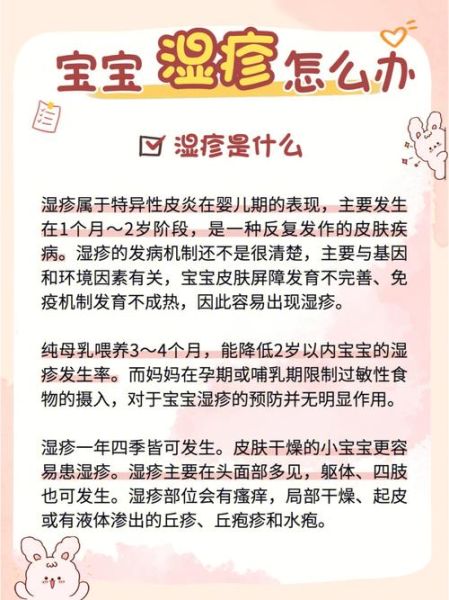 婴儿湿疹怎么护理_新生儿睡眠不安怎么办