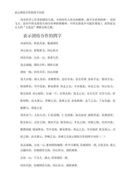 如何营造和睦气氛_和睦气氛的词语有哪些