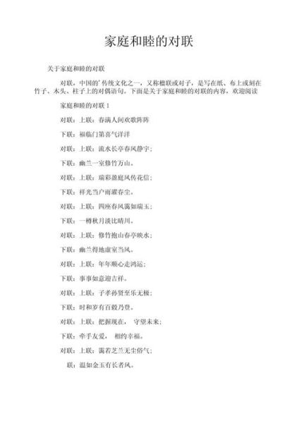 如何营造和睦气氛_和睦气氛的词语有哪些