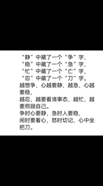 静组词语有哪些_静字怎么组词表达心情
