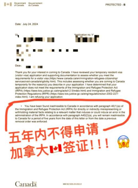 加拿大移民被拒怎么办_拒签后如何再申请
