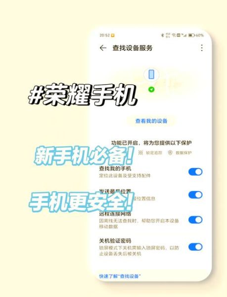 荣耀查找手机怎么用_荣耀手机丢了怎么定位找回