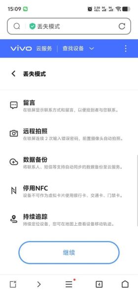 手机丢了怎么找回_手机丢了第一时间做什么