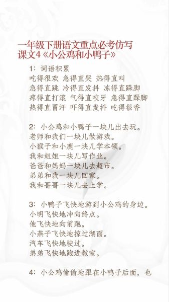 仿写词语好听_如何写出高级感
