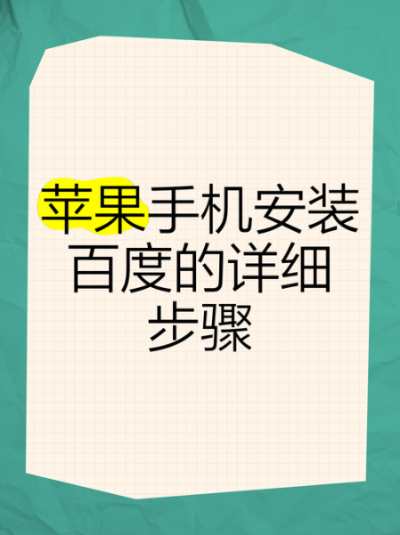 百度手机助手一键安装怎么用_百度手机助手一键安装失败怎么办