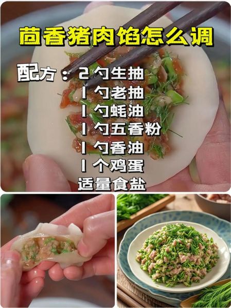 茴香饺子馅怎么调好吃_茴香饺子馅的做法步骤