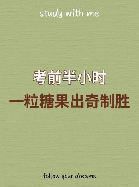 考试前紧张怎么办_考试前吃什么提神