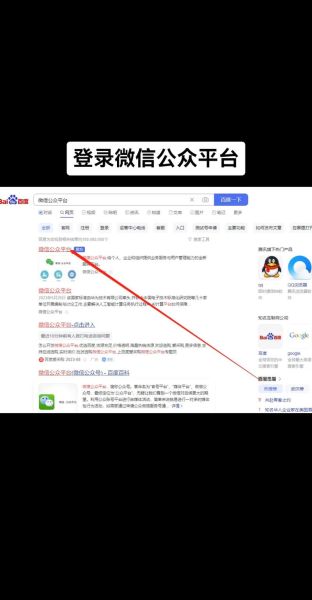 如何注册微信公众号_注册微信公众号需要哪些资料