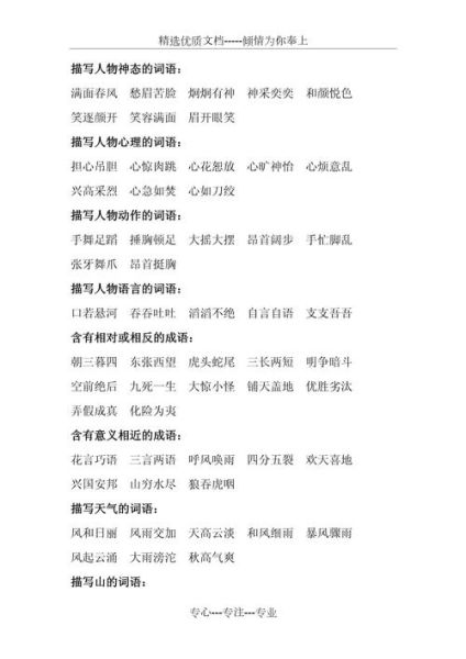 描写人物神态的词语有哪些_如何运用神态描写让角色鲜活