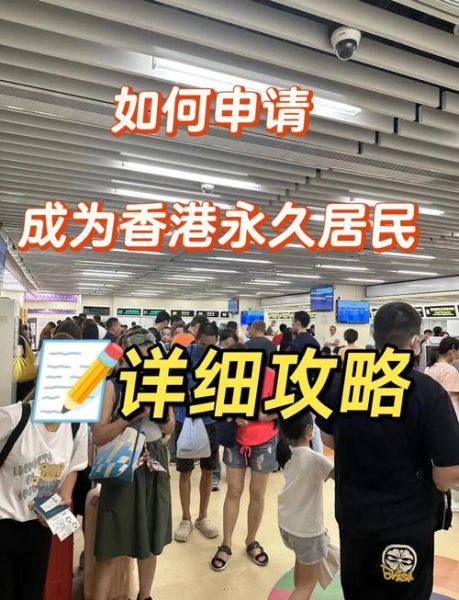 香港人移民大陆条件_香港人如何申请大陆户口