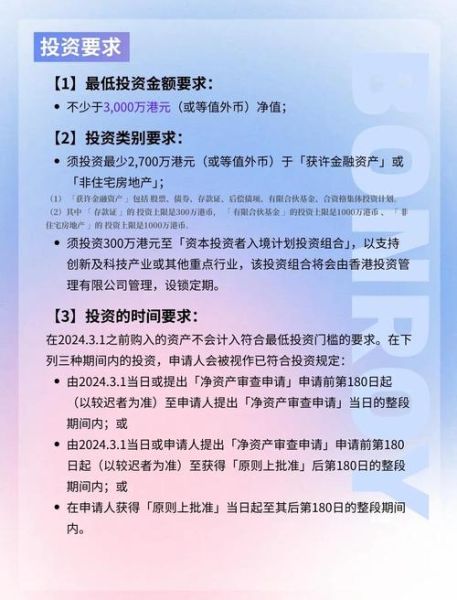 香港移民基金怎么申请_香港移民基金投资门槛