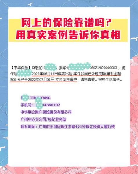 手机买保险可靠吗_手机买保险怎么理赔