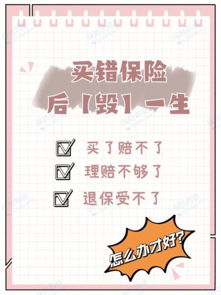 手机买保险可靠吗_手机买保险怎么理赔