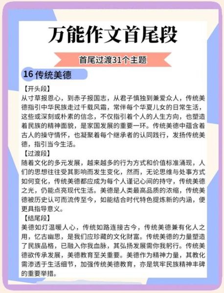 尾巴写作技巧_如何写出有吸引力的结尾