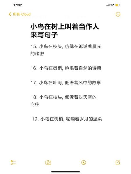 小鸟的优美词语有哪些_如何用在作文里