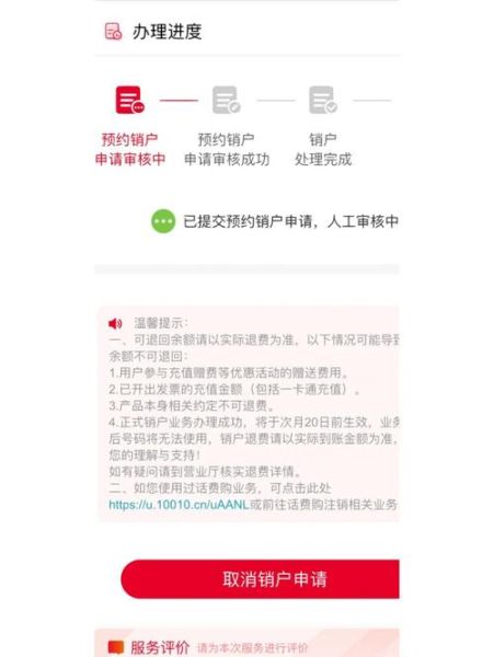 联通手机卡怎么注销_联通卡注销流程