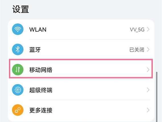 手机HD怎么关闭_关闭VoLTE高清通话步骤