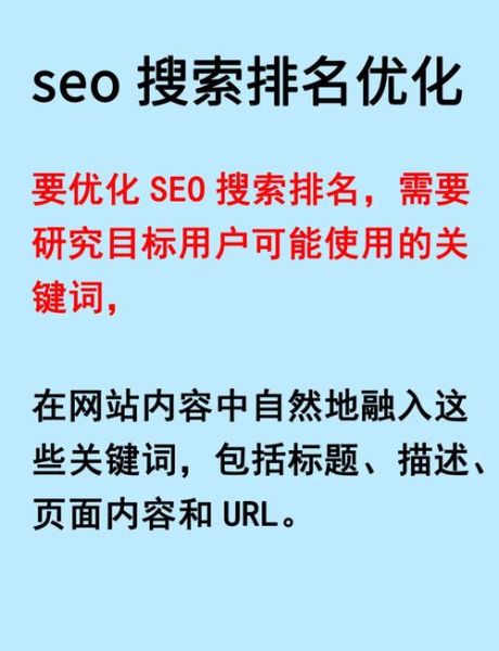 如何优化网站排名_网站排名提升技巧有哪些