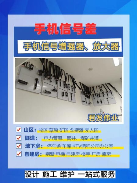 手机信号放大器有用吗_手机信号放大器怎么安装