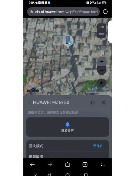 华为找回手机_手机丢了怎么定位